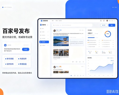 六盘水百家号信息发布代运营